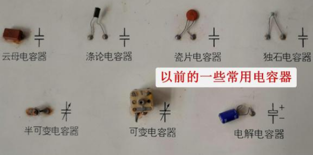 帶你認識幾種常見電容器，了解電路板上常見電子元件